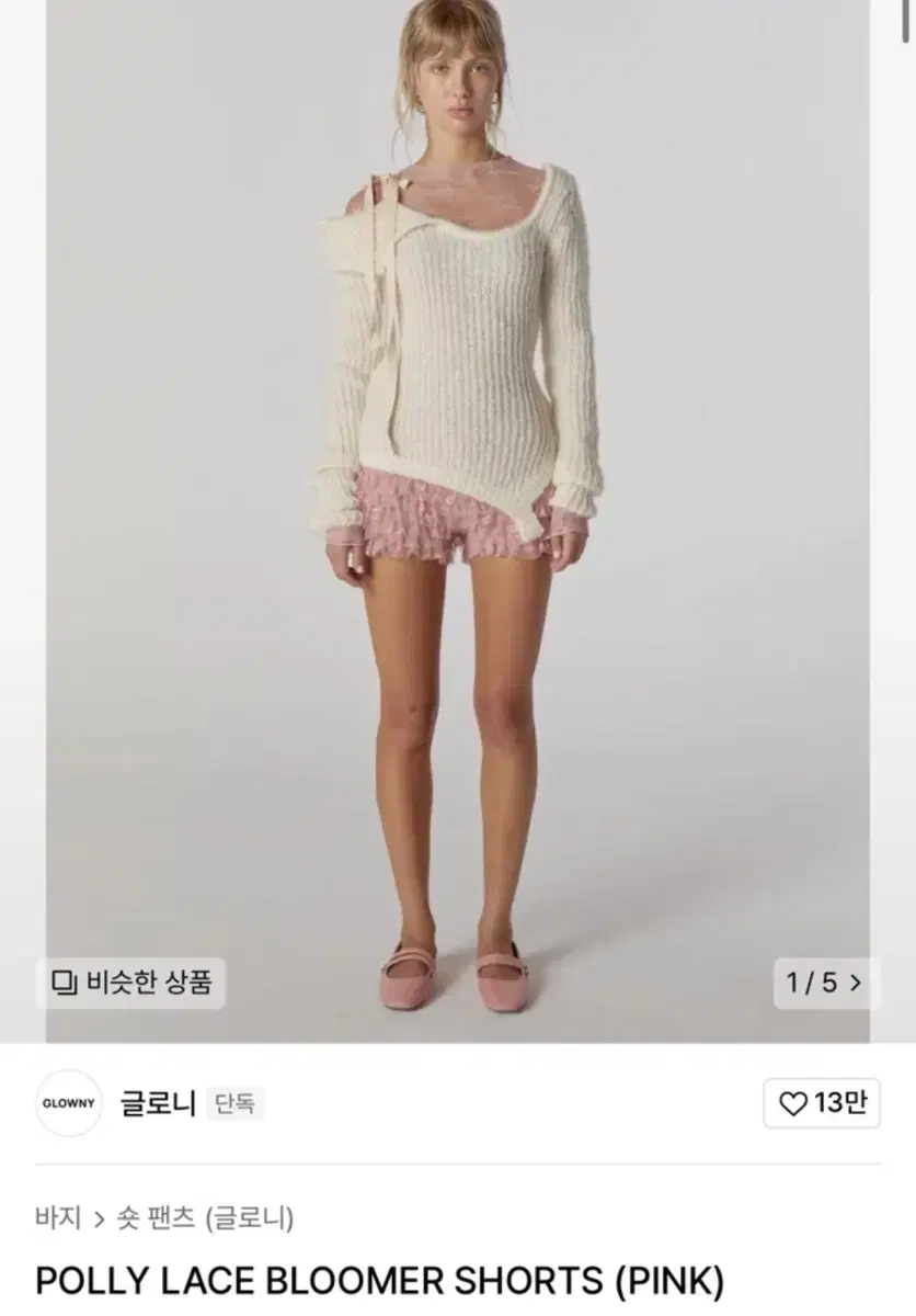 글로니 POLLY LACE BLOOMER SHORTS (PINK) 팔아요